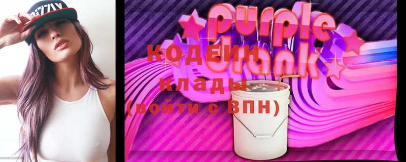 Codein Purple Drank Видное