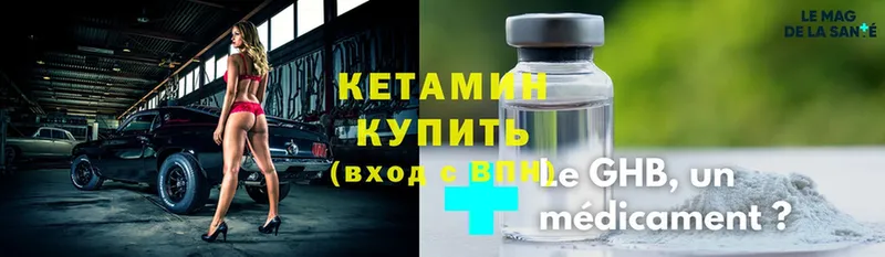 блэк спрут онион  наркотики  Видное  Кетамин ketamine 